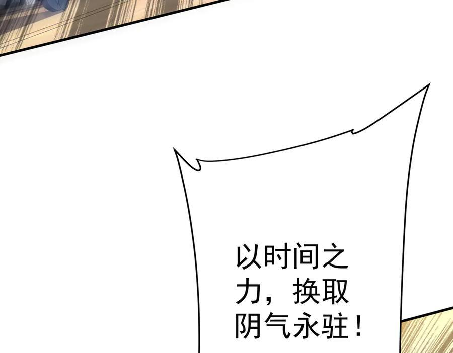 第252话 园区事了！ 第38页