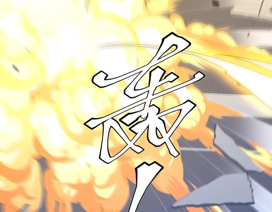第252话 园区事了！ 第42页