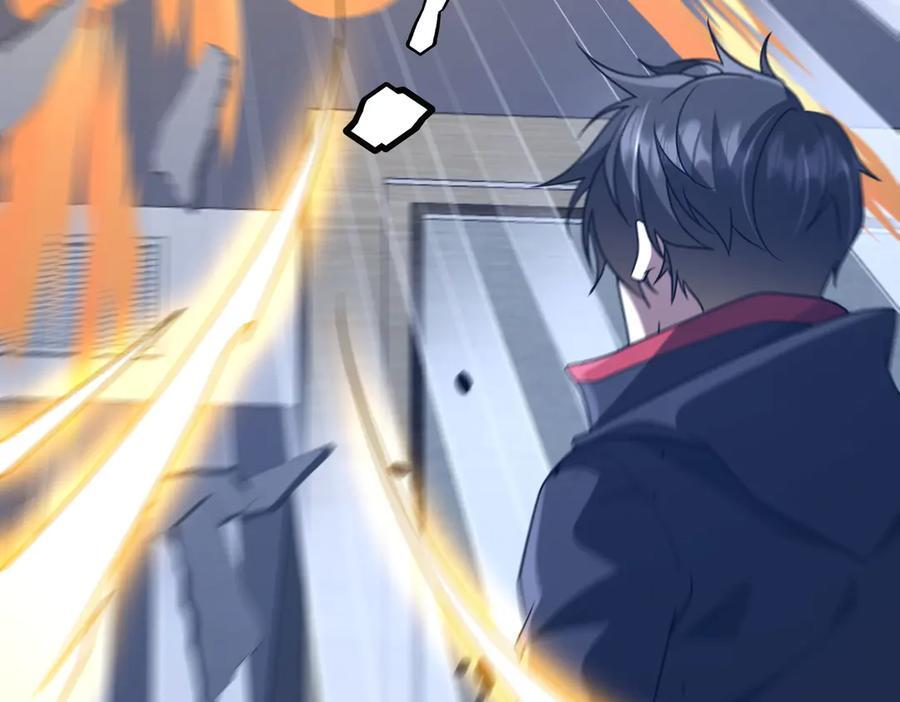 第252话 园区事了！ 第43页