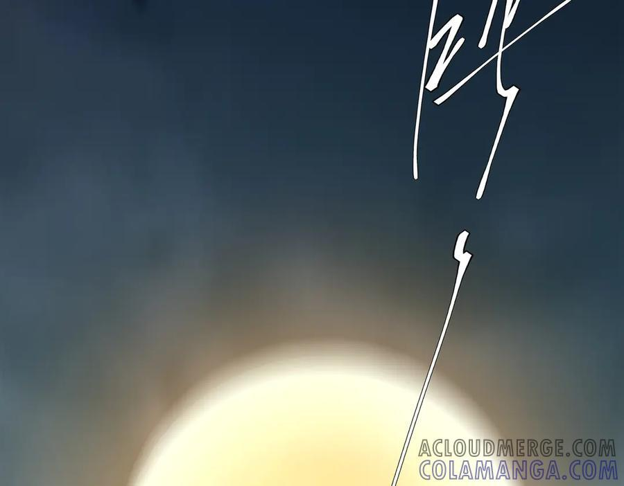 第252话 园区事了！ 第45页