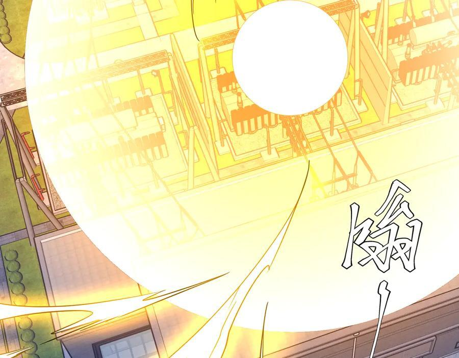 第252话 园区事了！ 第50页