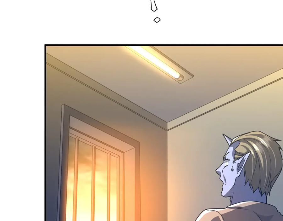 第252话 园区事了！ 第52页