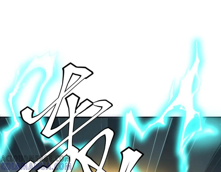 第252话 园区事了！ 第77页