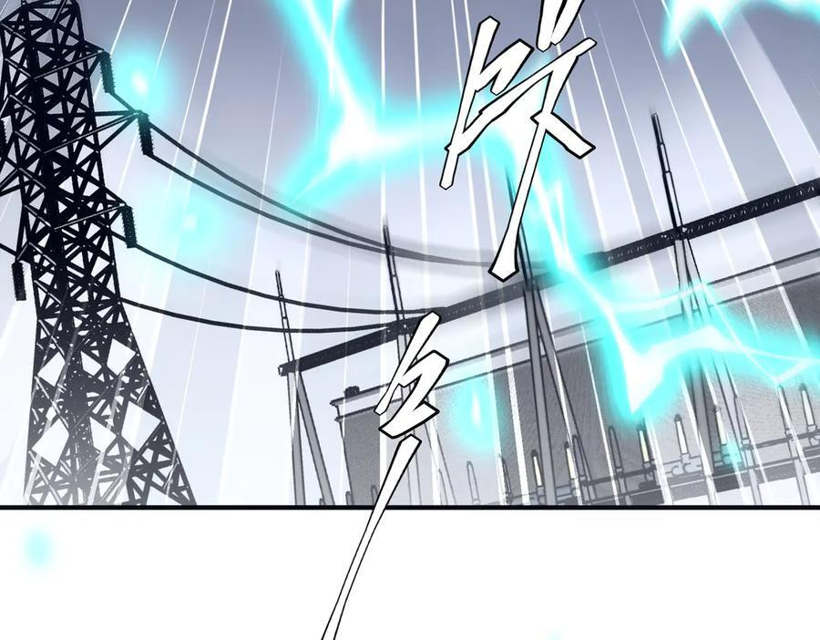 第252话 园区事了！ 第80页
