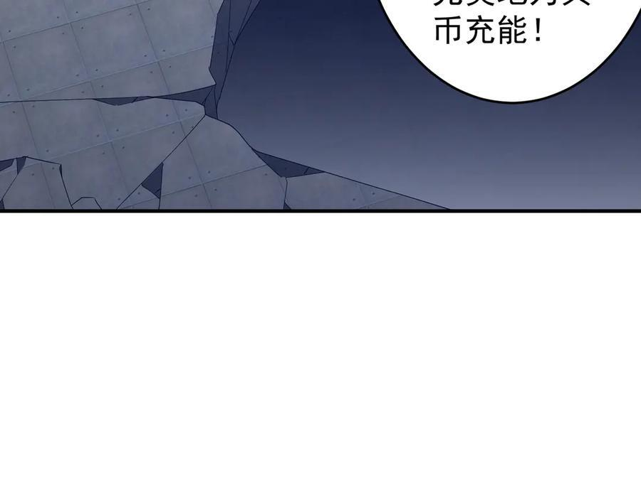 第252话 园区事了！ 第84页