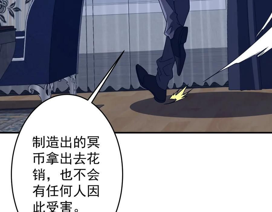 第252话 园区事了！ 第88页