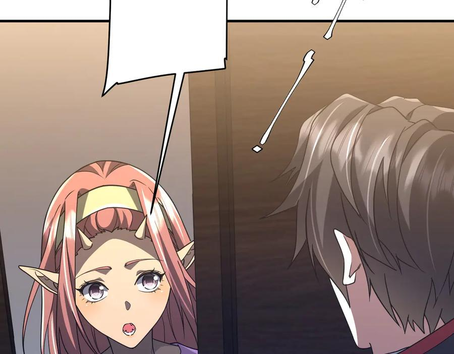 第252话 园区事了！ 第95页