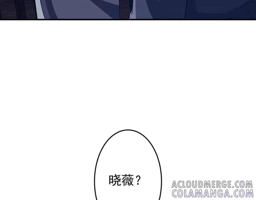 第252话 园区事了！ 第97页