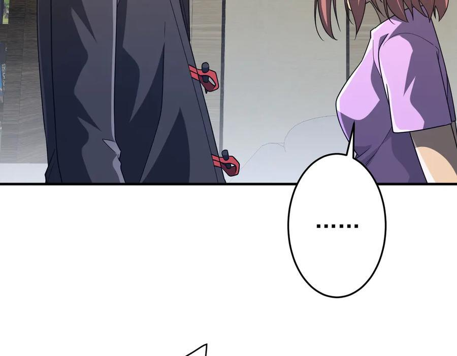 第252话 园区事了！ 第108页