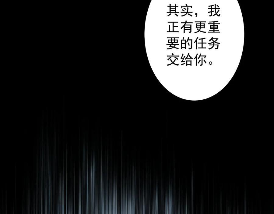 第252话 园区事了！ 第116页