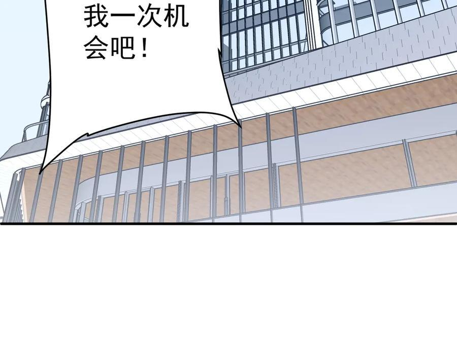 第252话 园区事了！ 第120页