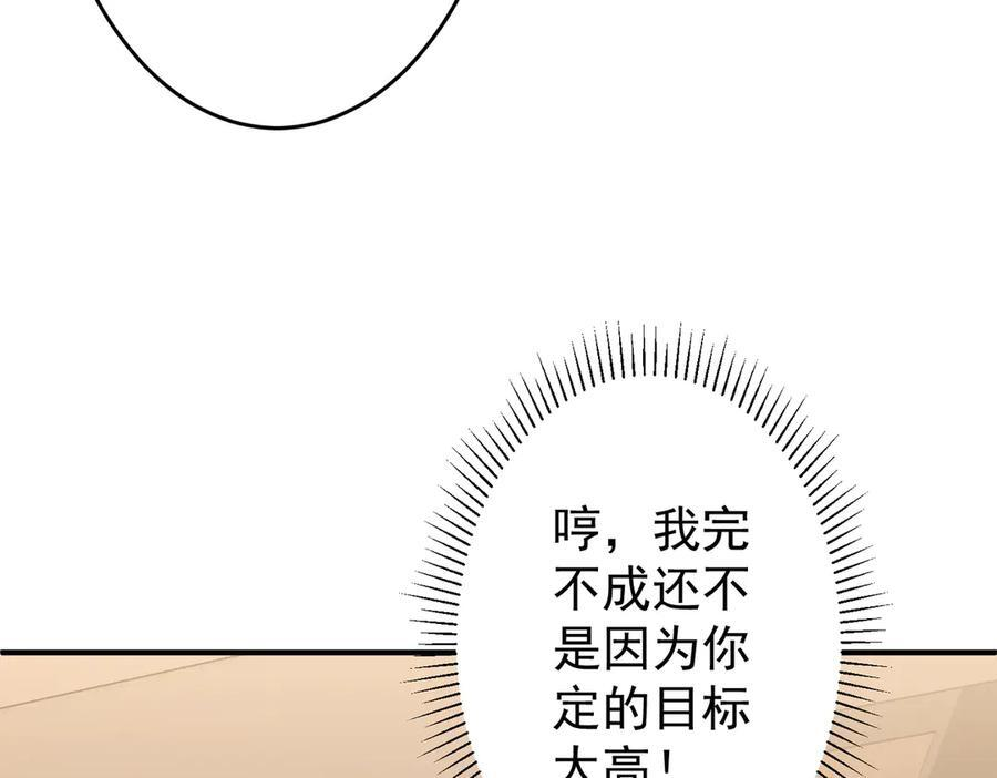 第252话 园区事了！ 第124页
