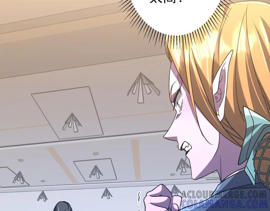 第252话 园区事了！ 第125页
