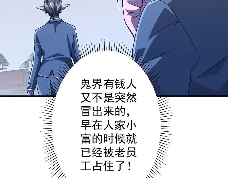 第252话 园区事了！ 第126页