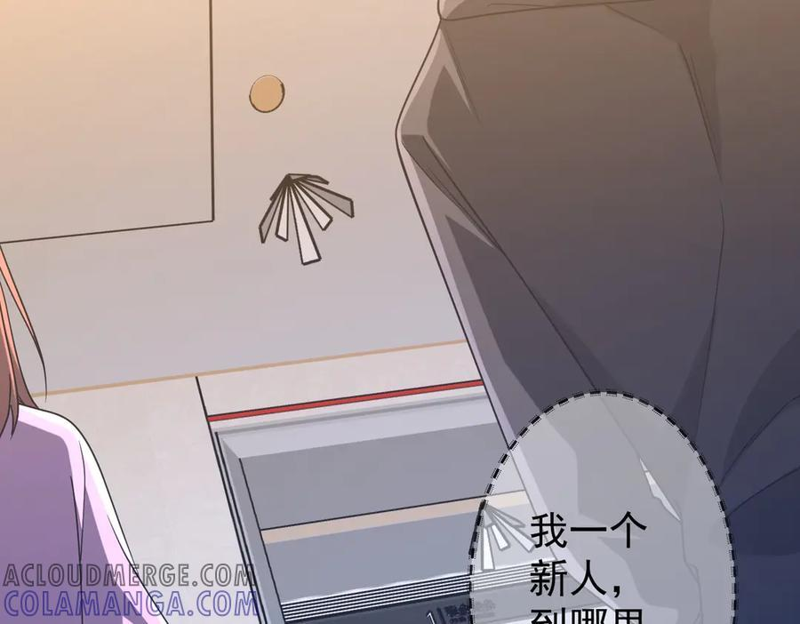 第252话 园区事了！ 第129页
