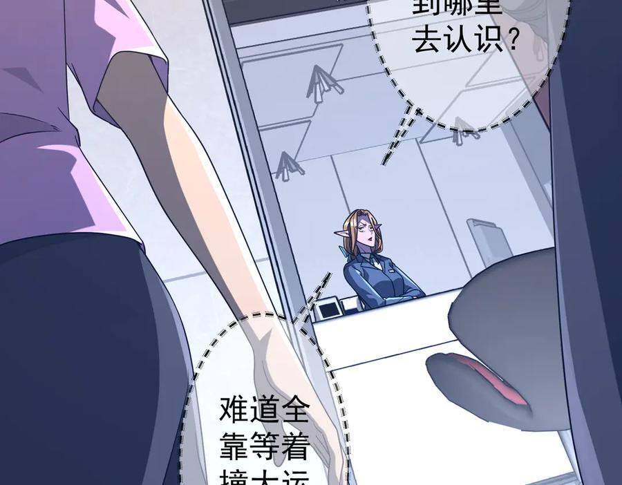 第252话 园区事了！ 第130页