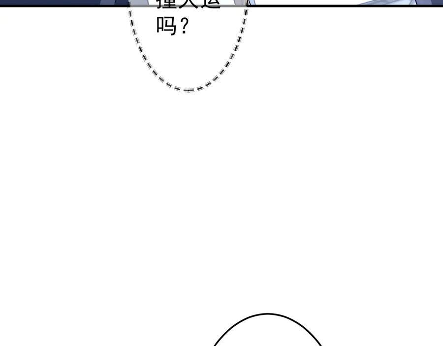 第252话 园区事了！ 第131页