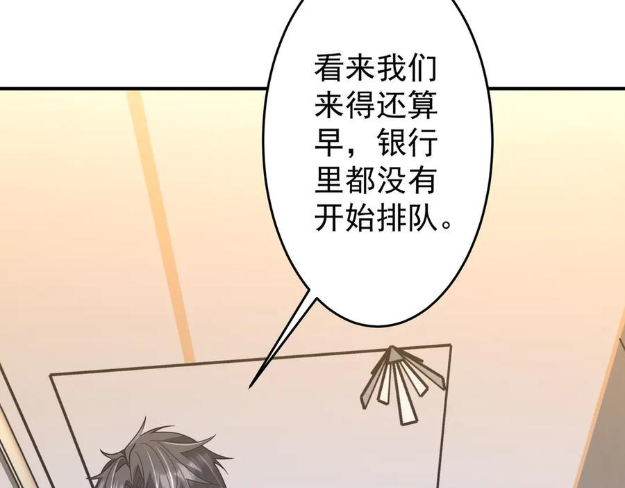 第252话 园区事了！ 第132页