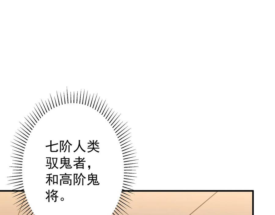 第252话 园区事了！ 第135页