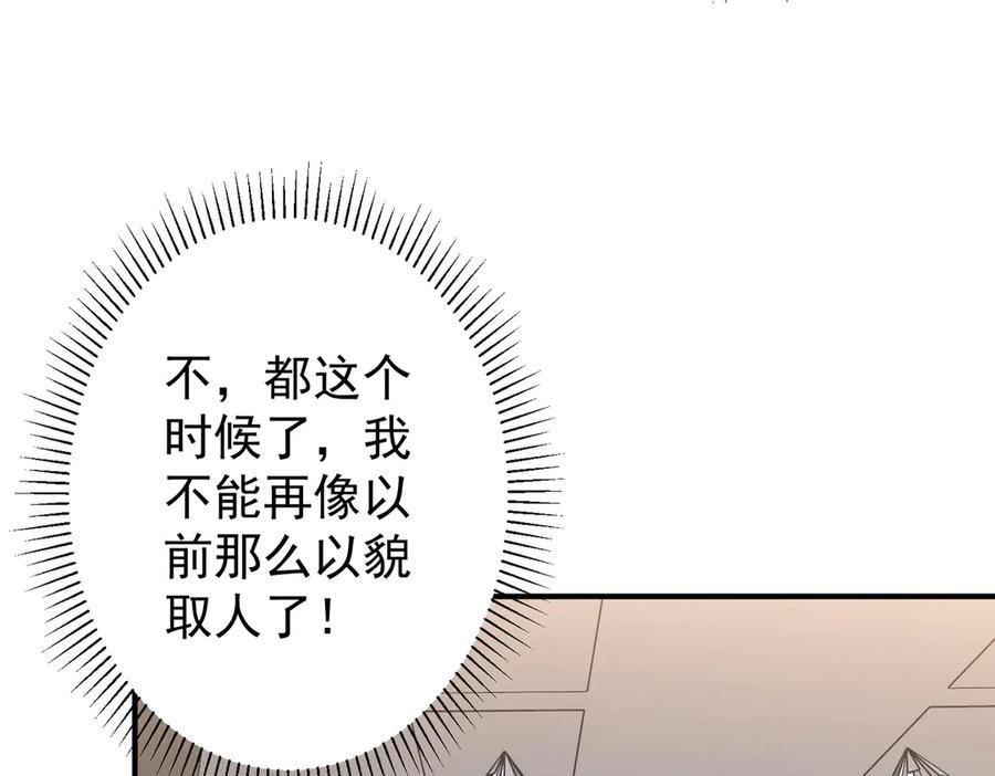 第252话 园区事了！ 第138页