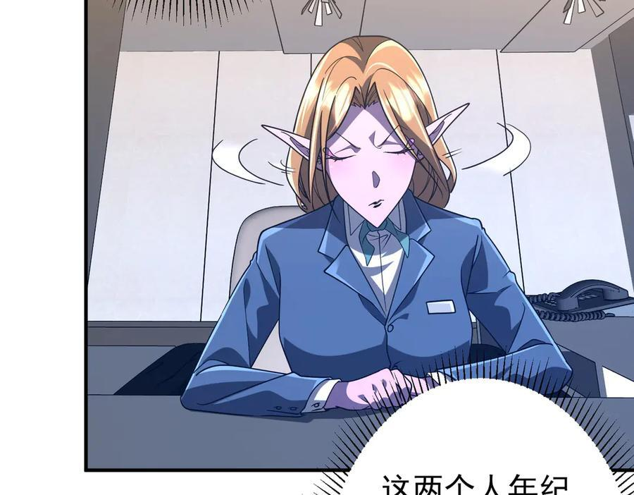 第252话 园区事了！ 第139页