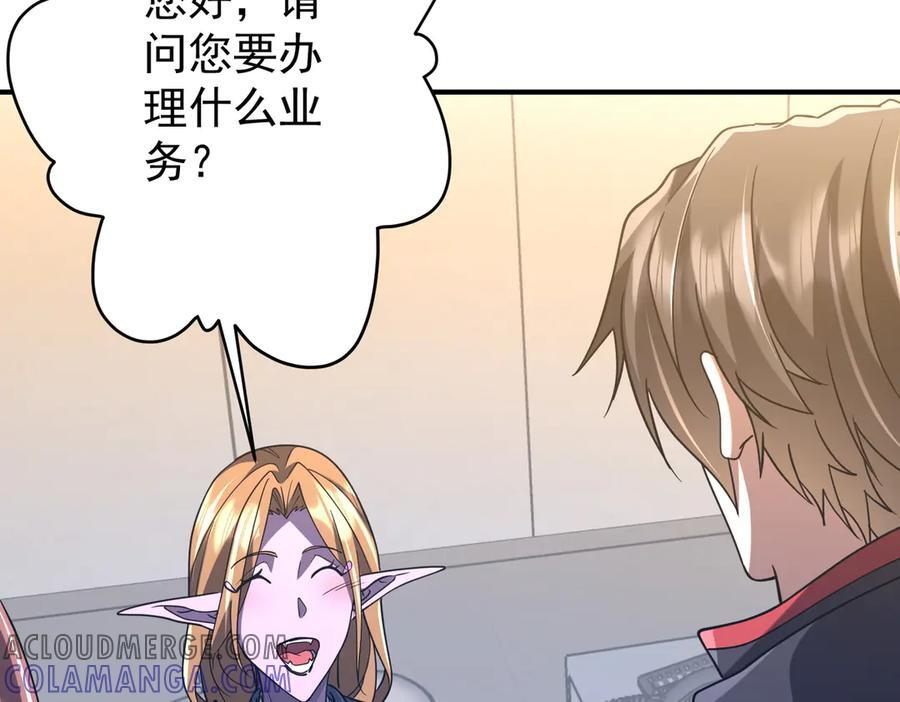 第252话 园区事了！ 第141页