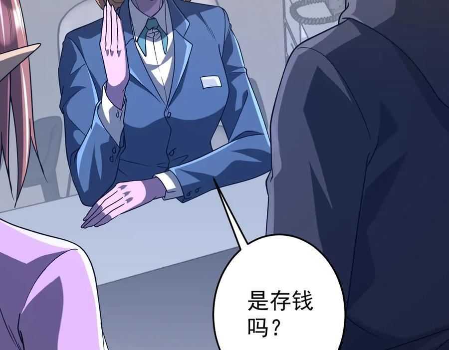 第252话 园区事了！ 第142页