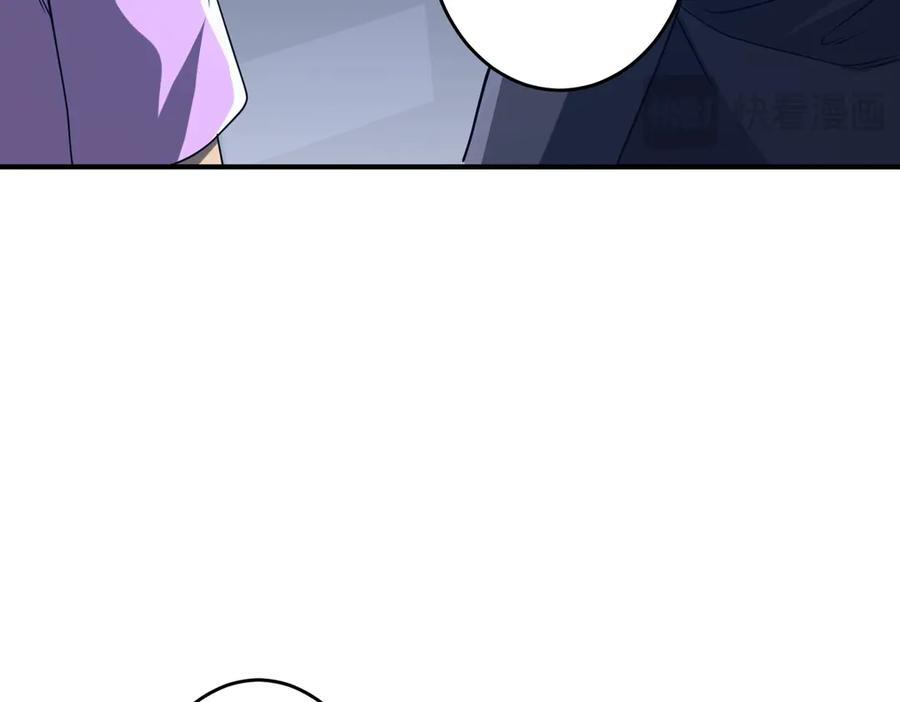 第252话 园区事了！ 第143页