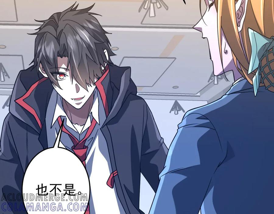 第252话 园区事了！ 第145页
