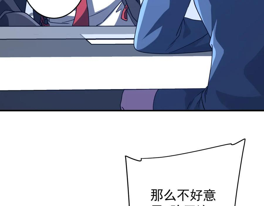 第252话 园区事了！ 第146页