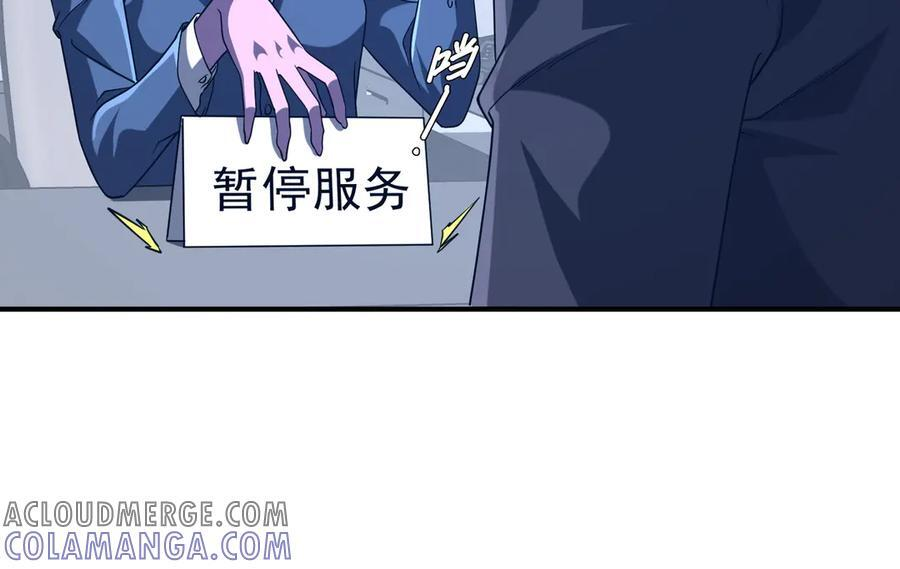 第252话 园区事了！ 第149页