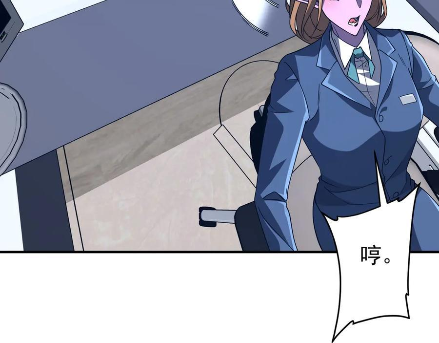 第252话 园区事了！ 第152页