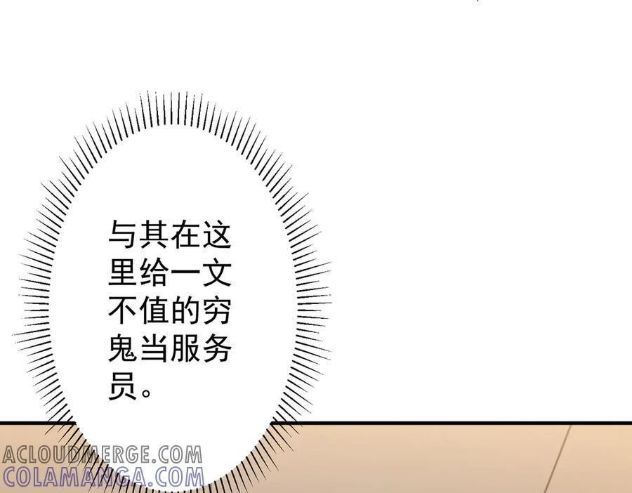 第252话 园区事了！ 第153页