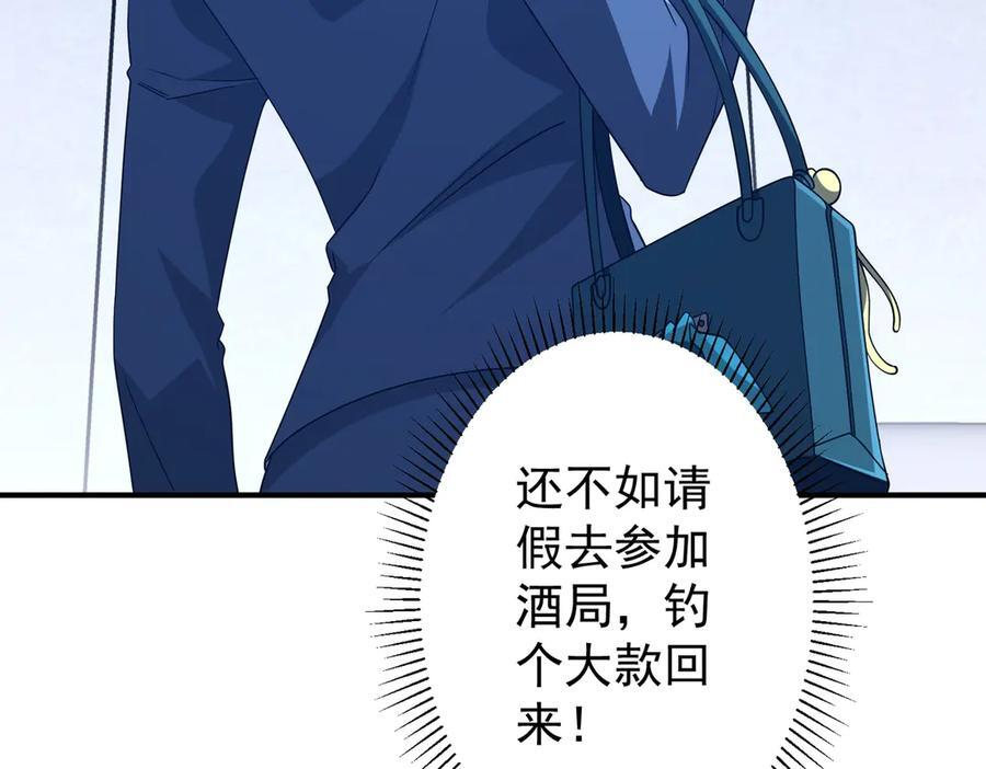 第252话 园区事了！ 第155页