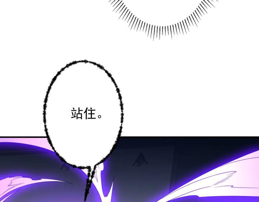 第252话 园区事了！ 第156页