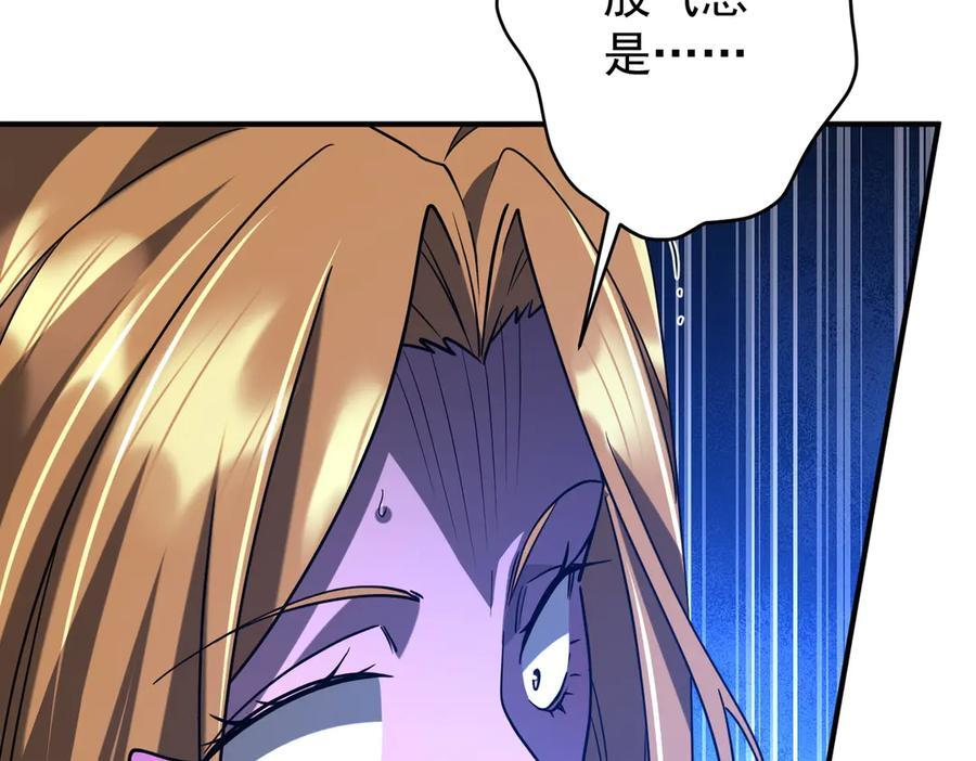 第252话 园区事了！ 第160页
