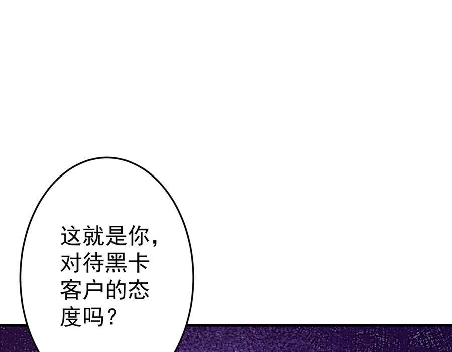第252话 园区事了！ 第162页