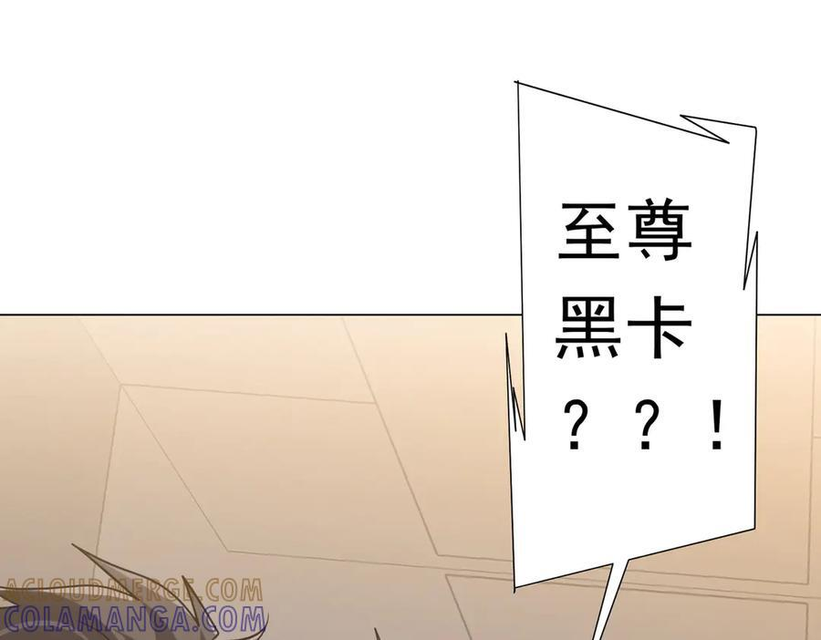 第253话 全都围着钱转！ 第5页