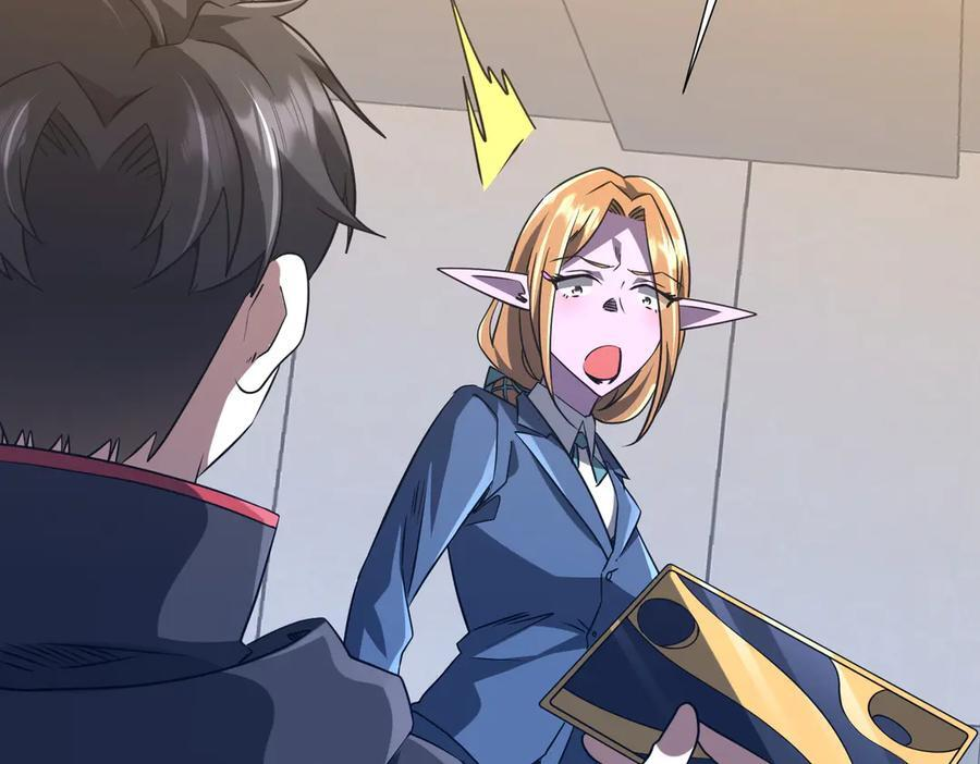 第253话 全都围着钱转！ 第6页