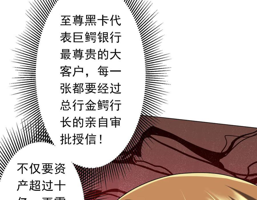 第253话 全都围着钱转！ 第8页