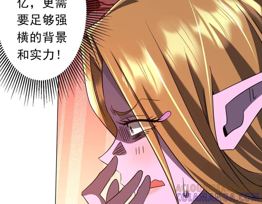 第253话 全都围着钱转！ 第9页