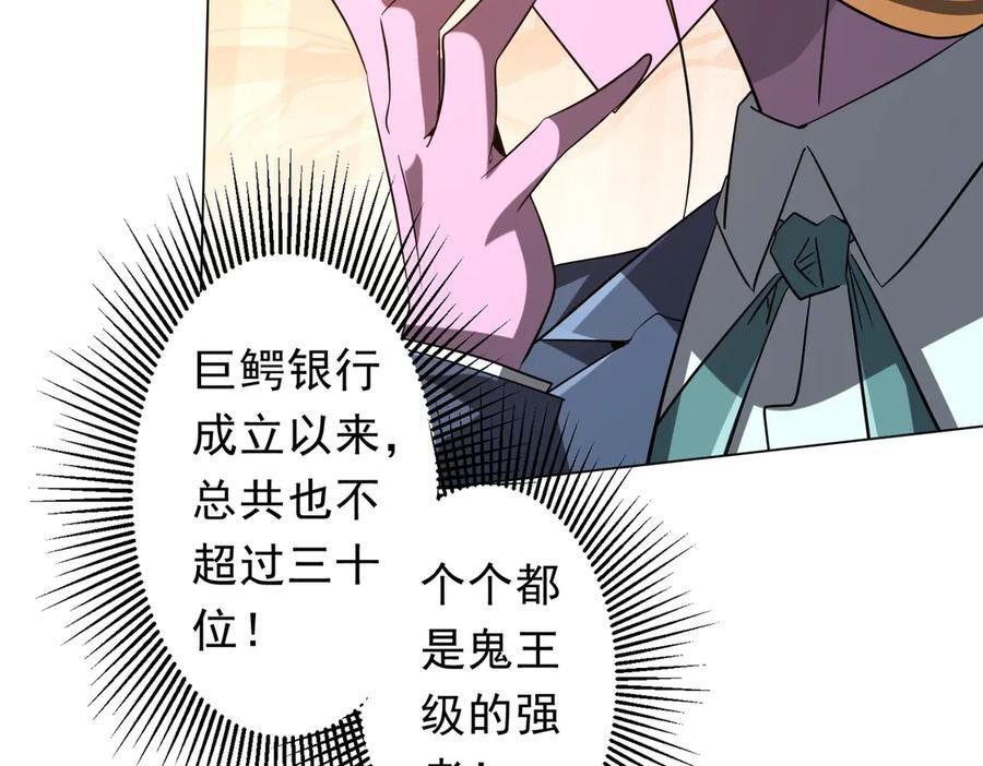 第253话 全都围着钱转！ 第10页