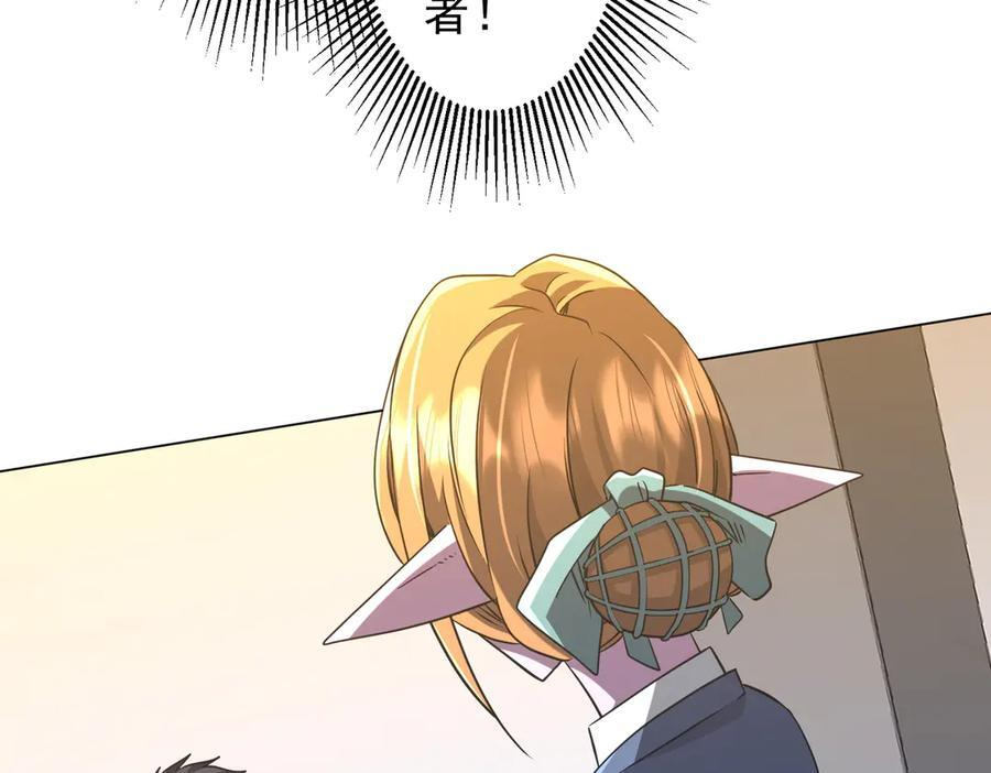 第253话 全都围着钱转！ 第11页
