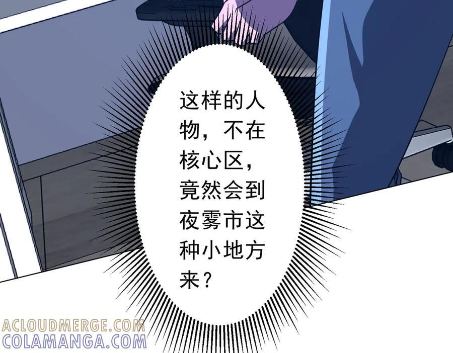 第253话 全都围着钱转！ 第13页