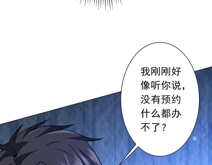 第253话 全都围着钱转！ 第14页