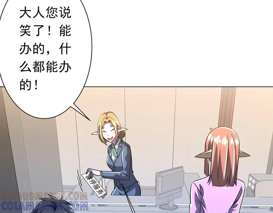 第253话 全都围着钱转！ 第17页