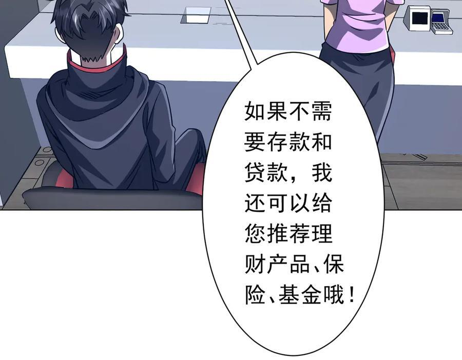 第253话 全都围着钱转！ 第18页