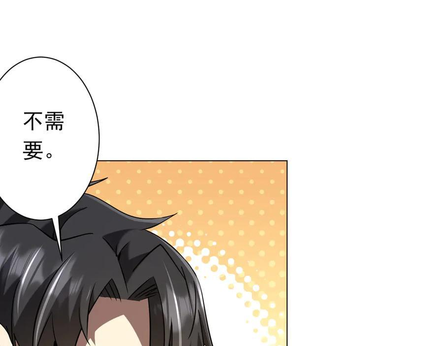 第253话 全都围着钱转！ 第19页