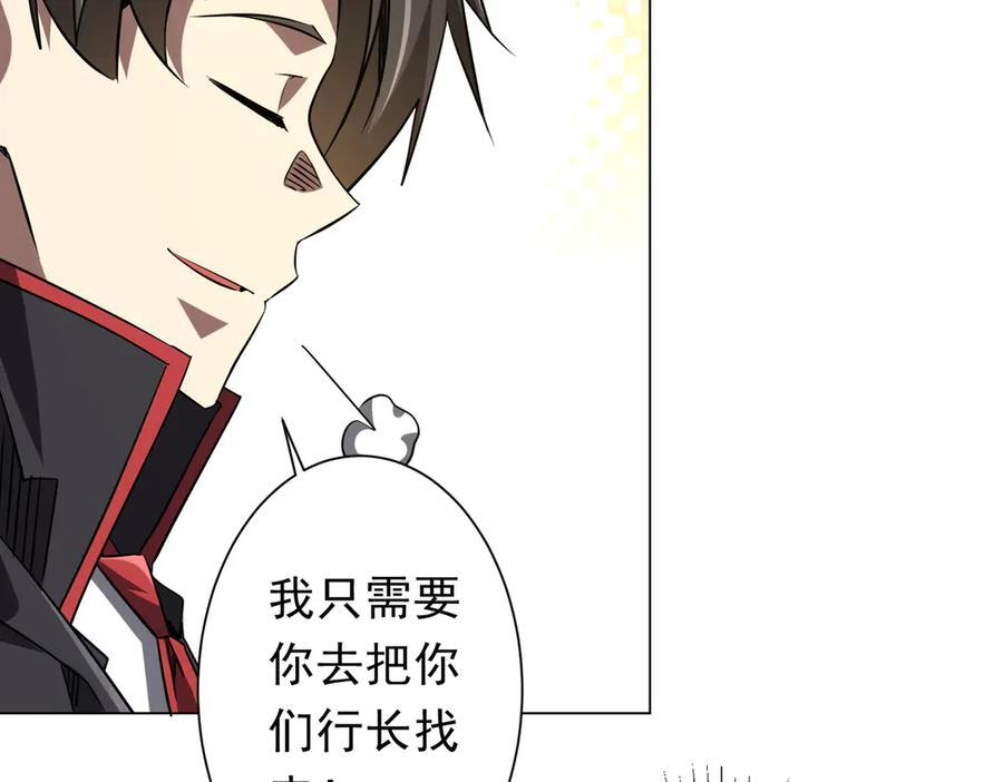 第253话 全都围着钱转！ 第20页