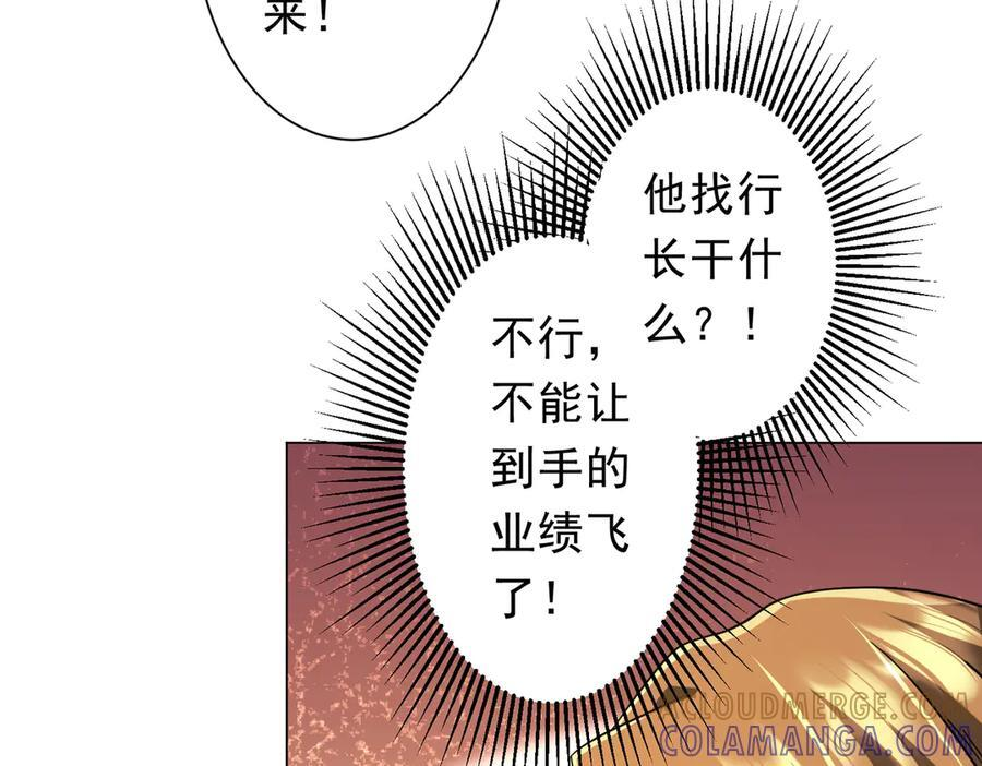 第253话 全都围着钱转！ 第21页